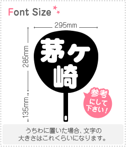 切り文字セット 茅ヶ崎 1文字のサイズ M 1 1mm 素材 カラーボード もじパラ公式通販ショップ コンサート応援うちわ文字 シール専門店