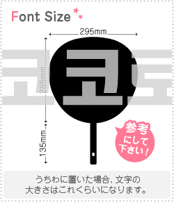 ハングル切り文字セット リクエスト308 H 1文字のサイズ 3l うちわ最大サイズ 素材 カッティングシート もじパラ公式通販ショップ コンサート応援うちわ文字シール専門店