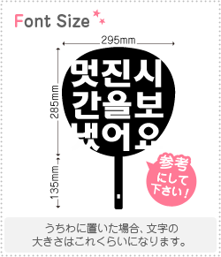 ハングル切り文字セット リクエスト304 Haset543 1文字のサイズ S 80 80mm 素材 カッティングシート もじパラ公式通販ショップ コンサート応援うちわ文字シール専門店