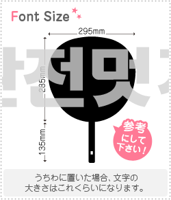 ハングル切り文字セット めちゃくちゃかっこいい Haset552 1文字のサイズ 3l うちわ最大サイズ 素材 カッティングシート もじパラ公式通販ショップ コンサート応援うちわ文字シール専門店