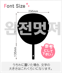 ハングル切り文字セット めちゃくちゃかっこいい Haset552 1文字のサイズ L 140 140mm 素材 ホログラムシート 蛍光シート もじパラ公式通販ショップ コンサート応援うちわ文字シール専門店