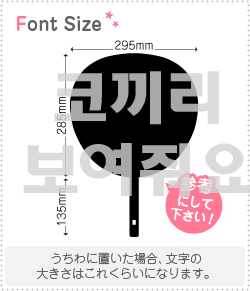 ハングル切り文字セット 象見せてください 1文字のサイズ L 140 140mm 素材 ホログラムシート 蛍光シート もじパラ公式通販ショップ コンサート応援うちわ文字シール専門店 ハングル切り文字セット 象見せてください 1文字のサイズ L 140 140mm 素材 ホログラムシート 蛍光シート もじパラ公式通販ショップ コンサート応援うちわ文字シール専門店