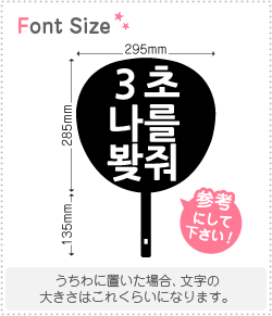 ハングル切り文字セット リクエスト312 Haset556 1文字のサイズ S 80 80mm 素材 カッティングシート もじパラ公式通販ショップ コンサート応援うちわ文字シール専門店