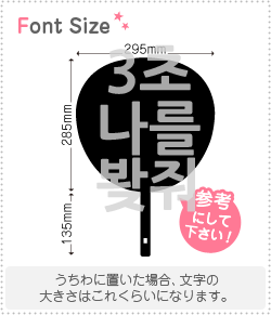 ハングル切り文字セット リクエスト312 Haset556 1文字のサイズ M 1 1mm 素材 ホログラムシート 蛍光シート もじパラ公式通販ショップ コンサート応援うちわ文字シール専門店 ハングル切り文字セット リクエスト312 Haset556 1文字のサイズ M 1 1mm 素材 ホログラムシート 蛍光シート もじパラ公式通販ショップ コンサート応援うちわ文字シール専門店