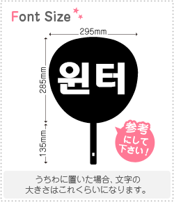 1文字200円〜♡スロガーン 風 応援ボード うちわ文字 ホログラム ハングル SEVENTEEN - 1文字200円〜♡オーダーページ スローガン 風