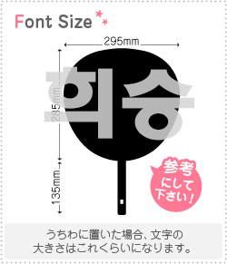 ハングル切り文字セット 【ヒスン(HeeSeung)】 1文字のサイズ：LL(200×200mm) 素材：ホログラムシート・蛍光シート -  もじパラ公式通販ショップ | コンサート応援うちわ文字シール専門店