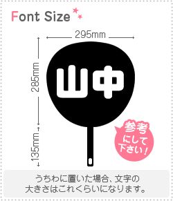 M うちわ Amazon.co.jp: 中村嶺亜⑧うちわ文字 ファンサうちわ 7MEN侍