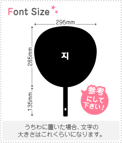 ハングル切り文字セット　【チ(Ji)】 1文字のサイズ：SS(40×40mm) 素材：ホログラムシート・蛍光シート - もじパラ公式通販ショップ |  コンサート応援うちわ文字シール専門店