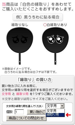 うちわもじ 切り文字セット 【元太】 1文字のサイズ：SS(40×40mm) 素材