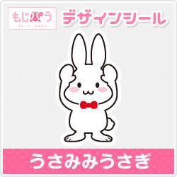 動画うちわ シールセット(うちわ・デザインシール別売)【渡辺