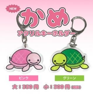 もじパラ Manキーホルダー(説明文をご覧下さい) もじパラ公式サイト |