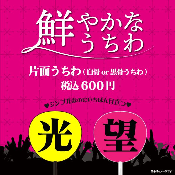 ネコポス発送不可】 日本産 ジャンボカラーうちわ 色紙貼り(蛍光色片面