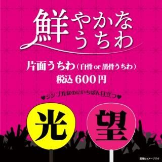 CX-0104 コンサートうちわ ファンサ文字 うちわ うちわ文字 団扇