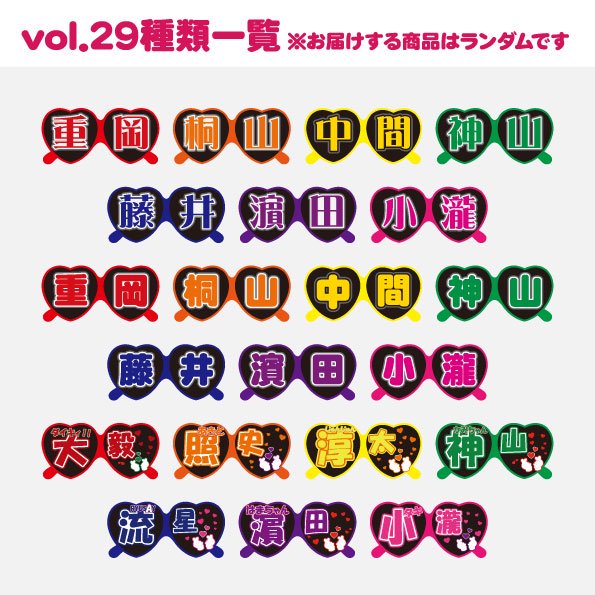 もじパラオリジナルアクキーvol.29 - もじパラ公式通販ショップ | コンサート応援うちわ文字シール専門店