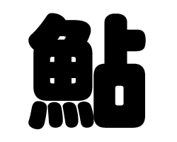 切り文字 鮎 サイズ 3l うちわ最大サイズ 素材 ホログラムシート 蛍光シート もじパラ公式通販ショップ コンサート応援うちわ文字シール専門店 切り文字 鮎 サイズ 3l うちわ最大サイズ 素材 ホログラムシート 蛍光シート もじパラ公式通販ショップ コンサート応援うちわ文字シール専門店