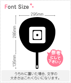 切り文字 【回】 サイズ:L(140×140mm) 素材:カッティング 切り文字 【回】 サイズ:L(140×140mm) 素材:カッティング