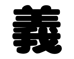 切り文字 義 サイズ 3l うちわ最大サイズ 素材 ホログラムシート 蛍光シート もじパラ公式通販ショップ コンサート応援うちわ文字 シール専門店 切り文字 義 サイズ 3l うちわ最大サイズ 素材 ホログラムシート 蛍光シート もじパラ公式通販ショップ コンサート応援うちわ文字 シール専門店