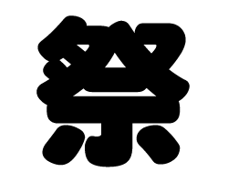 切り文字 祭 サイズ 3l うちわ最大サイズ 素材 ホログラムシート 蛍光シート もじパラ公式通販ショップ コンサート応援うちわ 文字シール専門店 切り文字 祭 サイズ 3l うちわ最大サイズ 素材 ホログラムシート 蛍光シート もじパラ公式通販ショップ コンサート応援うちわ 文字シール専門店
