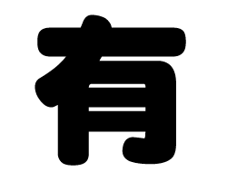 切り文字 有 サイズ 3l うちわ最大サイズ 素材 カラーボード もじパラ公式通販ショップ コンサート応援うちわ文字シール専門店 切り文字 有 サイズ 3l うちわ最大サイズ 素材 カラーボード もじパラ公式通販ショップ コンサート応援うちわ文字シール専門店