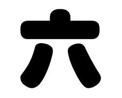 うさぎページ うちわ文字オーダー 切り文字 【うさぎ2】 サイズ：3L(うちわ最大サイズ) 素材