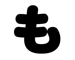 切り文字 も サイズ M 1 1mm 素材 カラーボード もじパラ公式通販ショップ コンサート応援うちわ文字シール専門店