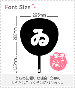 切り文字 【ゐ】 サイズ：L(140×140mm) 素材：ホログラムシート