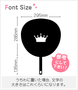 切り文字 王冠2 サイズ M 1 1mm 素材 カラーボード もじパラ公式通販ショップ コンサート応援うちわ文字シール専門店