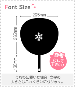 切り文字 雪結晶1 サイズ S 80 80mm 素材 ホログラムシート 蛍光シート もじパラ公式通販ショップ コンサート応援うちわ文字シール専門店 切り文字 雪結晶1 サイズ S 80 80mm 素材 ホログラムシート 蛍光シート もじパラ公式通販ショップ コンサート応援うちわ文字シール専門店