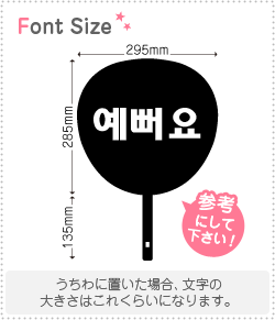 ハングル文字 可愛いです 綺麗です Haset016 1文字のサイズ S 80 80mm 素材 カラーボード もじパラ公式通販ショップ コンサート応援うちわ文字シール専門店 ハングル文字 可愛いです 綺麗です Haset016 1文字のサイズ S 80 80mm 素材 カラーボード もじパラ公式通販ショップ コンサート応援うちわ文字シール専門店