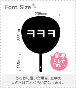 ハングル切り文字セット 笑 Haset023 1文字のサイズ S 80 80mm 素材 カラーボード もじパラ公式通販ショップ コンサート応援うちわ文字シール専門店 ハングル切り文字セット 笑 Haset023 1文字のサイズ S 80 80mm 素材 カラーボード もじパラ公式通販ショップ コンサート応援うちわ文字シール専門店