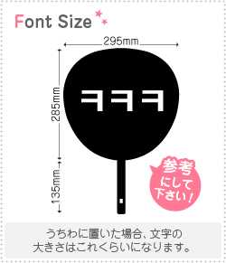 ハングル切り文字セット 笑 Haset023 1文字のサイズ S 80 80mm 素材 カラーボード もじパラ公式通販ショップ コンサート応援うちわ文字シール専門店