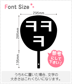 ハングル切り文字セット 笑 Haset023 1文字のサイズ M 1 1mm 素材 カッティングシート もじパラ公式通販ショップ コンサート応援うちわ文字シール専門店 ハングル切り文字セット 笑 Haset023 1文字のサイズ M 1 1mm 素材 カッティングシート もじパラ公式通販ショップ コンサート応援うちわ文字シール専門店