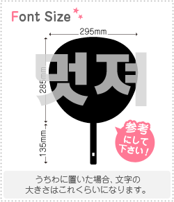 ハングル切り文字セット カッコイイ3 Haset109 1文字のサイズ Ll 0 0mm 素材 カラーボード もじパラ公式通販ショップ コンサート応援うちわ文字シール専門店 ハングル切り文字セット カッコイイ3 Haset109 1文字のサイズ Ll 0 0mm 素材 カラーボード もじパラ公式通販ショップ コンサート応援うちわ文字シール専門店