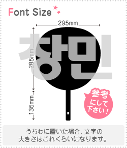ハングル切り文字セット チャンミン Changmin 1文字のサイズ 3l うちわ最大サイズ 素材 カッティングシート もじパラ公式通販ショップ コンサート応援うちわ文字シール専門店 ハングル切り文字セット チャンミン Changmin 1文字のサイズ 3l うちわ最大サイズ 素材 カッティングシート もじパラ公式通販ショップ コンサート応援うちわ文字シール専門店