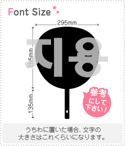 ハングル切り文字セット ジヨン Jiyong 1文字のサイズ Ll 0 0mm 素材 カッティングシート もじパラ公式通販ショップ コンサート応援うちわ文字シール専門店