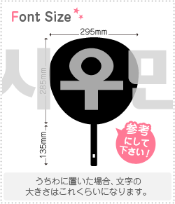ハングル切り文字セット シウミン Xiumin 1文字のサイズ 3l うちわ最大サイズ 素材 カラーボード もじパラ公式通販ショップ コンサート応援うちわ文字シール専門店 ハングル切り文字セット シウミン Xiumin 1文字のサイズ 3l うちわ最大サイズ 素材 カラーボード もじパラ公式通販ショップ コンサート応援うちわ文字シール専門店