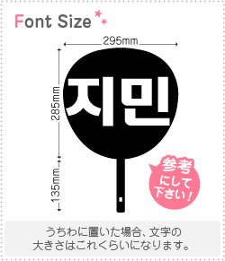 ハングル切り文字セット ジミン Jimin 1 1文字のサイズ L 140 140mm 素材 カラーボード もじパラ公式通販ショップ コンサート応援うちわ文字シール専門店