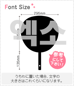 ハングル切り文字セット Exo Hset372 1文字のサイズ 3l うちわ最大サイズ 素材 カラーボード もじパラ公式通販ショップ コンサート応援うちわ文字シール専門店