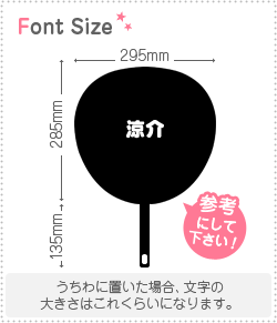 切り文字セット　【涼介】 1文字のサイズ：SS(40×40mm) 素材：ホログラムシート・蛍光シート - もじパラ公式通販ショップ |  コンサート応援うちわ文字シール専門店