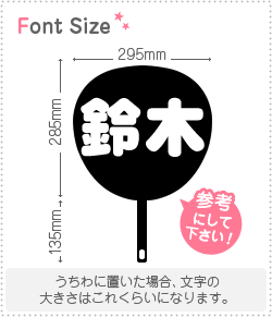 切り文字セット 鈴木 1文字のサイズ L 140 140mm 素材 カッティングシート もじパラ公式通販ショップ コンサート応援うちわ文字 シール専門店