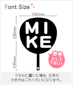 切り文字セット mike 1文字のサイズ M 1 1mm 素材 カッティングシート もじパラ公式通販ショップ コンサート応援 うちわ文字シール専門店 切り文字セット mike 1文字のサイズ M 1 1mm 素材 カッティングシート もじパラ公式通販ショップ コンサート応援 うちわ文字シール専門店