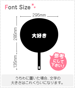 切り文字セット 【大好き】 1文字のサイズ：SS(40×40mm) 素材