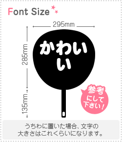 切り文字セット かわいい 1文字のサイズ S 80 80mm 素材 カッティングシート もじパラ公式通販ショップ コンサート応援うちわ文字 シール専門店