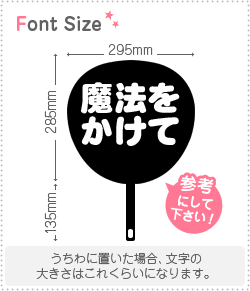 切り文字セット 魔法をかけて 1文字のサイズ S 80 80mm 素材 カッティングシート もじパラ公式通販ショップ コンサート応援うちわ 文字シール専門店 切り文字セット 魔法をかけて 1文字のサイズ S 80 80mm 素材 カッティングシート もじパラ公式通販ショップ コンサート応援うちわ 文字シール専門店