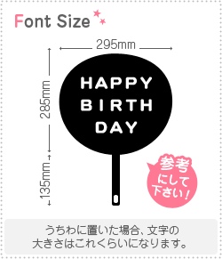 切り文字セット ｈａｐｐｙｂｉｒｔｈｄａｙ 1文字のサイズ Ss 40 40mm 素材 カッティングシート もじパラ公式通販ショップ コンサート応援うちわ文字シール専門店