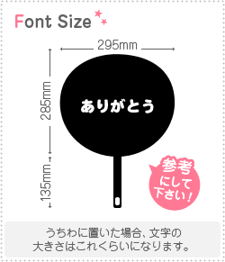 切り文字セット ありがとう 1文字のサイズ Ss 40 40mm 素材 カッティングシート もじパラ公式通販ショップ コンサート応援うちわ 文字シール専門店