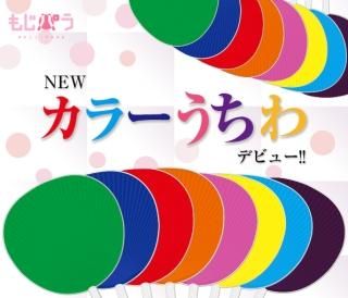 うちわ - もじパラ公式通販ショップ | コンサート応援うちわ文字