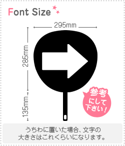 切り文字 太矢印1 サイズ 3l うちわ最大サイズ 素材 ホログラムシート 蛍光シート もじパラ公式通販ショップ コンサート応援うちわ文字 シール専門店