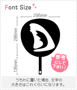 切り文字 【ねこみみ1】 サイズ：3L(うちわ最大サイズ) 素材