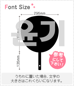 ハングル切り文字セット ユンギ Yoongi 1文字のサイズ 3l うちわ最大サイズ 素材 カラーボード もじパラ公式通販ショップ コンサート応援うちわ文字シール専門店